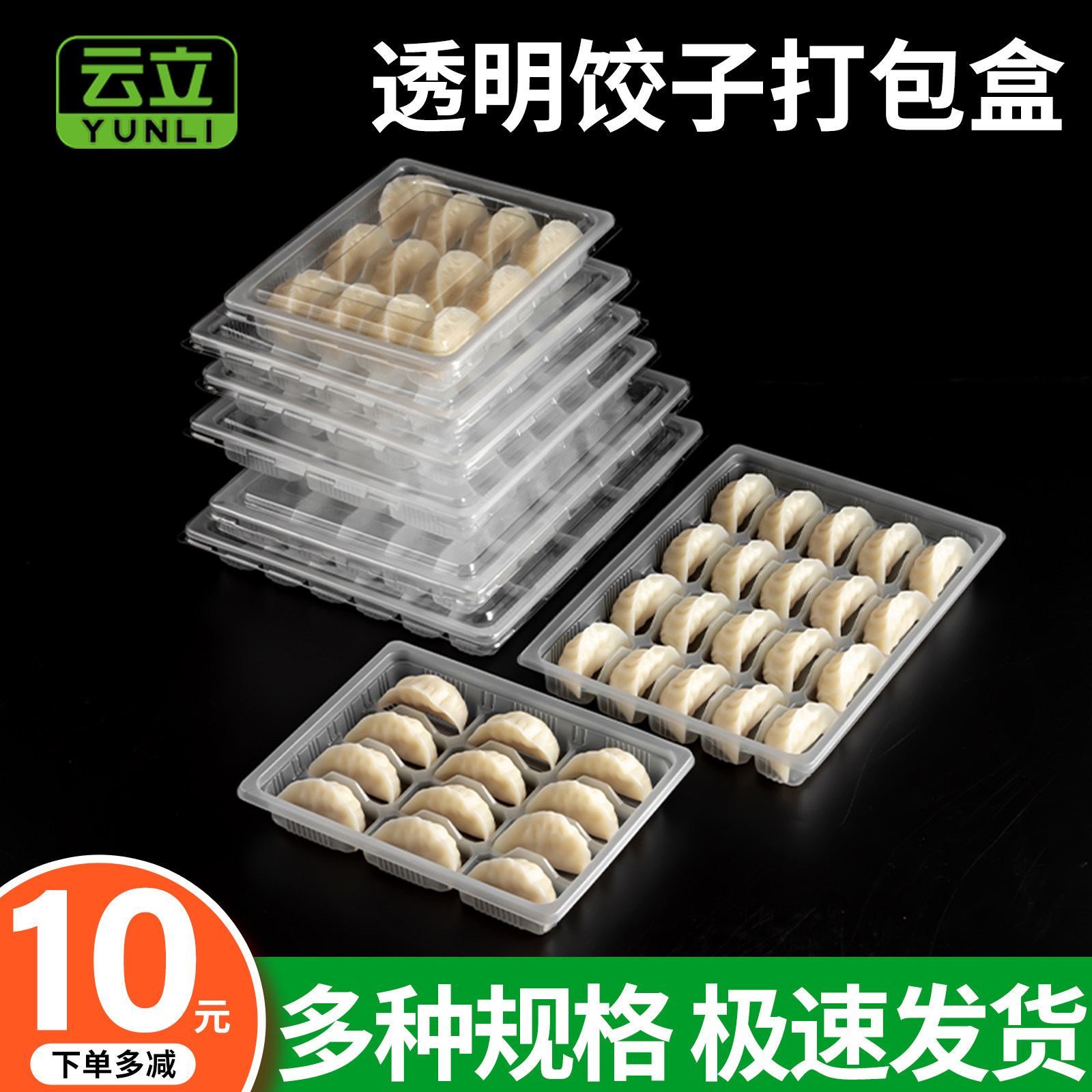 一次性水饺盒加厚带盖外卖打包盒