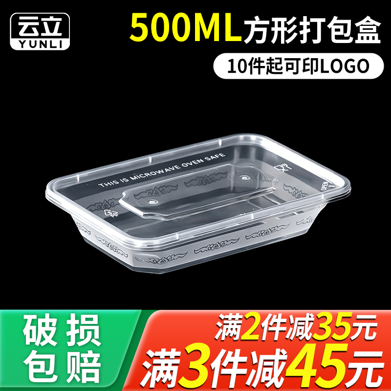 长方形加厚透明塑料快餐盒一次性