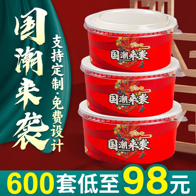 国潮打包盒一次性牛皮纸碗可定制