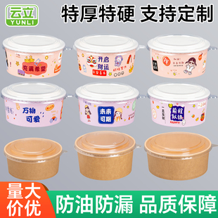 牛皮纸碗打包盒一次性纸碗餐盒圆形果切盒水果沙拉碗食品级可定制