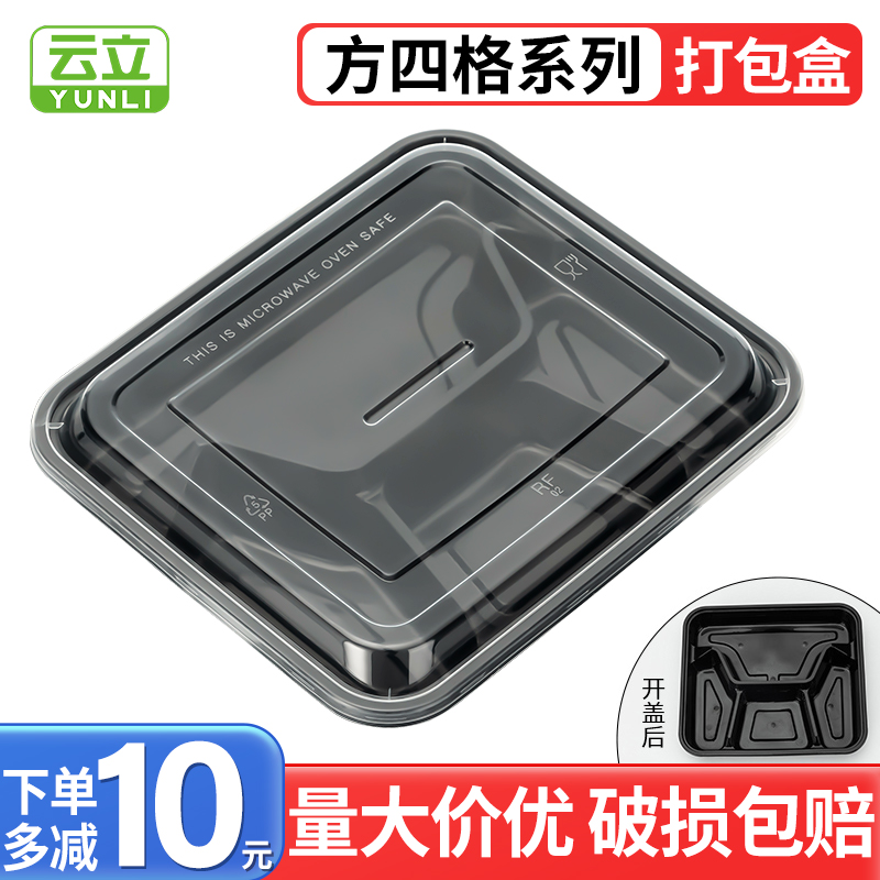 一次性餐盒多格打包盒快餐长方形