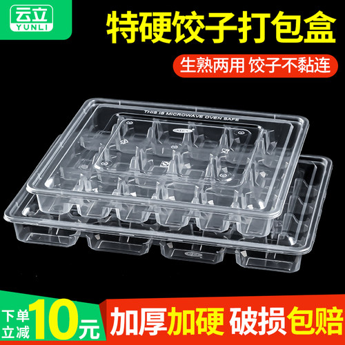 特厚一次性饺子盒外卖餐盒托盘