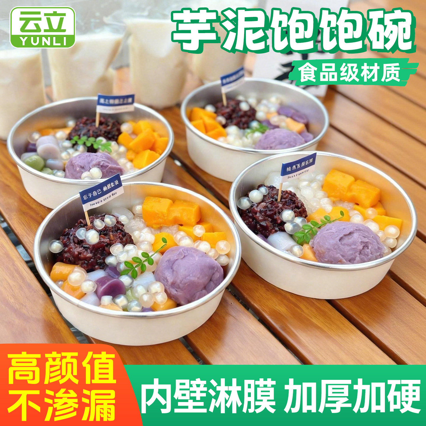 芋泥冰碗商用绵绵冰碗刨冰碗冰沙盒子饱饱碗一次性银箔铝箔打包碗