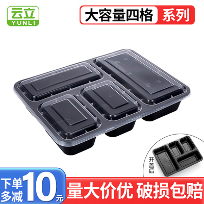 一次性高档长方形加厚快餐盒盒