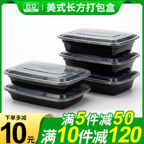 美式打包盒长方形加厚带盖黑色
