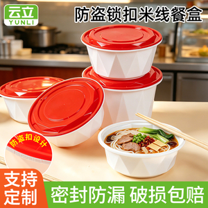 一次性餐盒防盗锁扣外卖打包盒