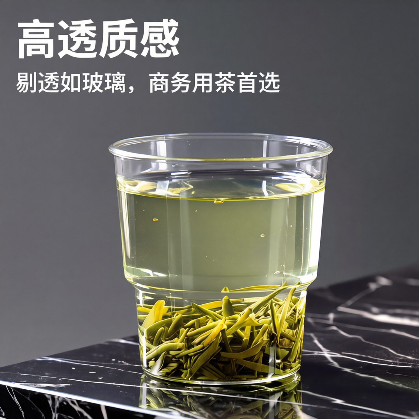 硬质航空杯一次性加厚透明杯子