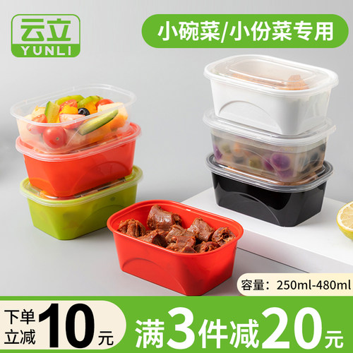 长方形一次性餐盒塑料透明
