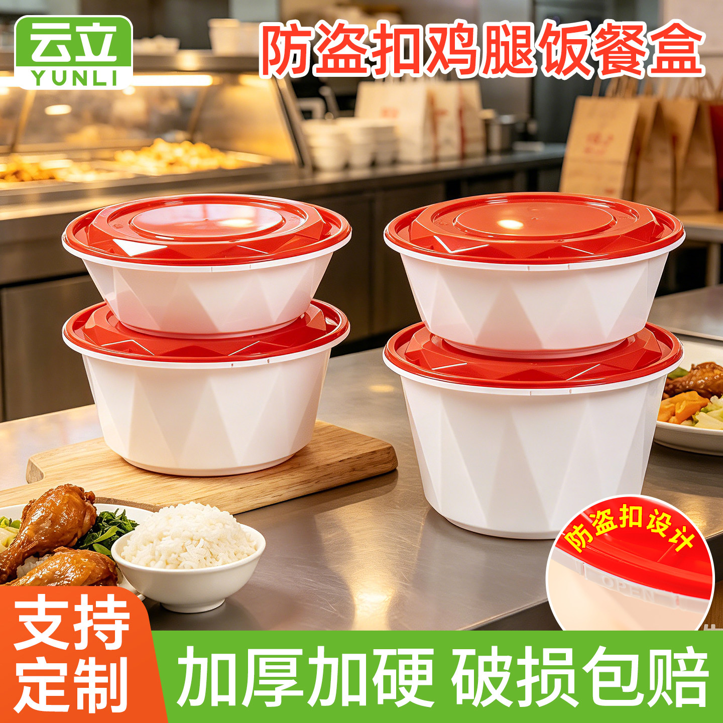 一次性餐盒防盗锁扣外卖打包盒