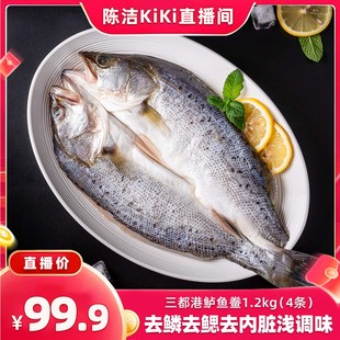 4条 三都港鲈鱼鲞1.2kg 免杀洗免调味 k姐推荐