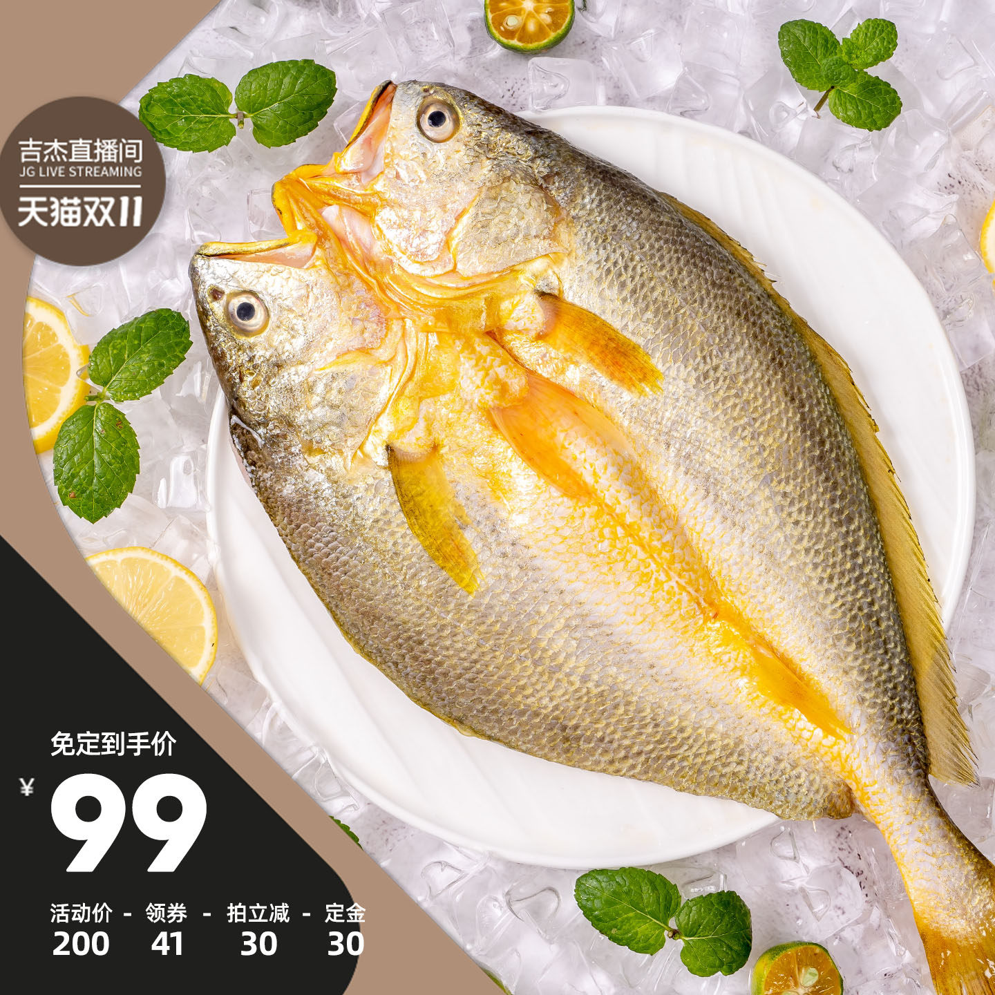 三都港醇香黄鱼鲞1.28kg