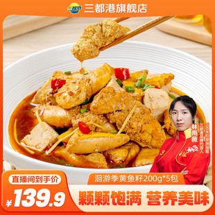 三都港黄花鱼籽200g 大黄鱼鱼卵鱼泡新鲜海鲜水产黄鱼籽 自