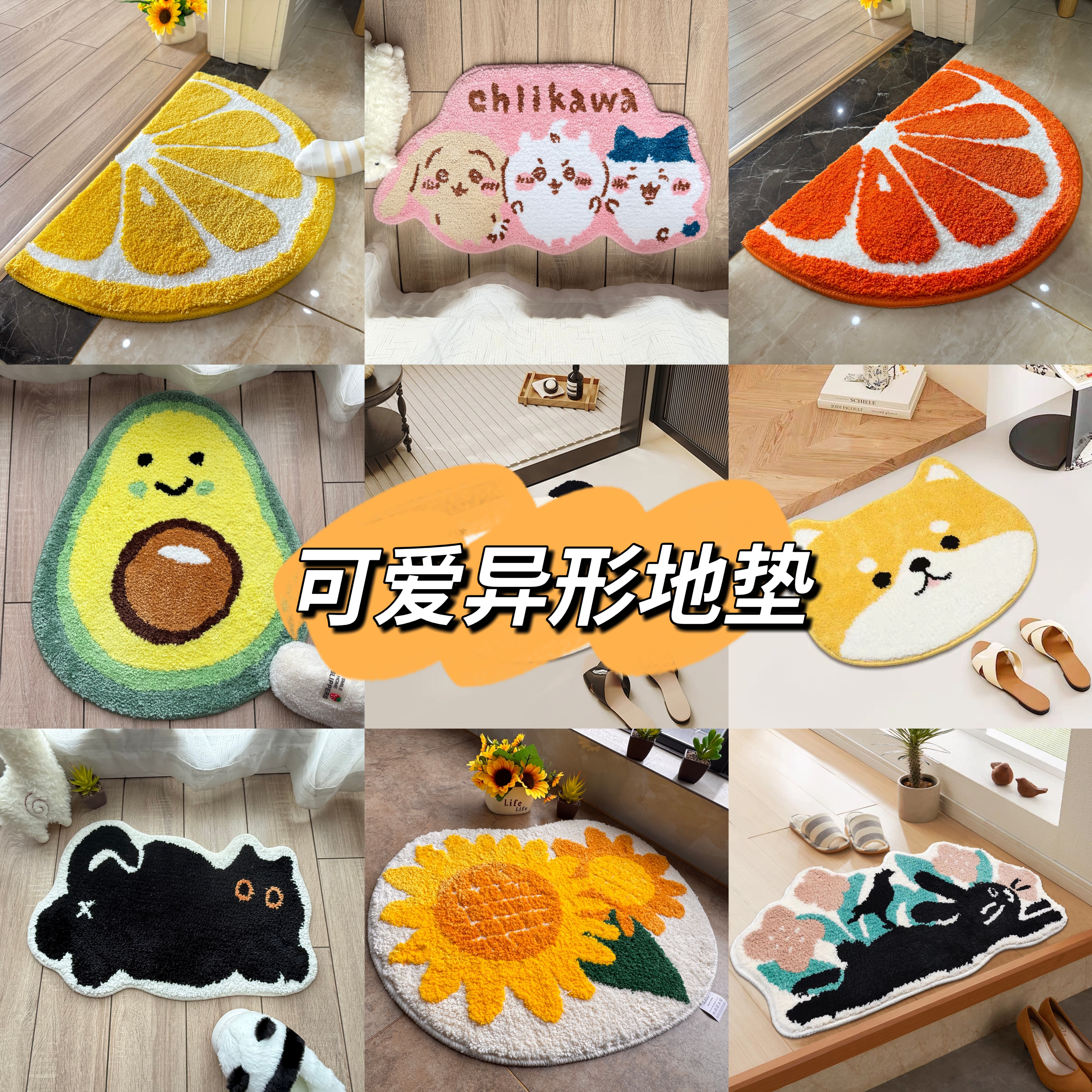加厚植绒可爱异形卫生间地垫家用浴室吸水防滑垫子厕所门口脚垫毯