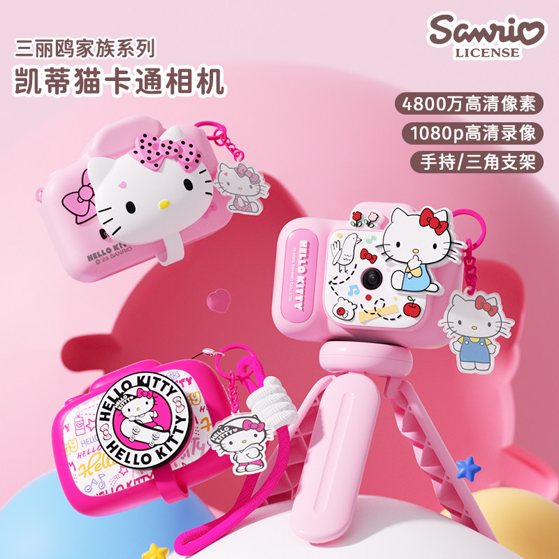 三丽鸥HelloKitty卡通儿童照相机图片