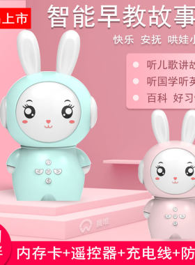 随身故事机材质安全让妈妈放心