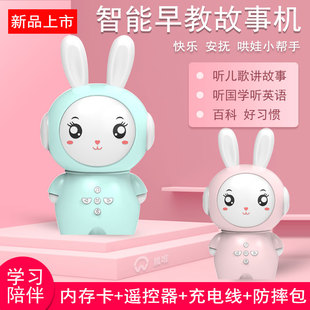 儿童益智早教机小兔米故事机婴儿磨耳朵随身听音乐古诗词启蒙英语