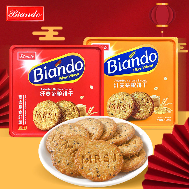 Biando400g纤麦杂粮饼干原味芝麻味罐装饼干年货