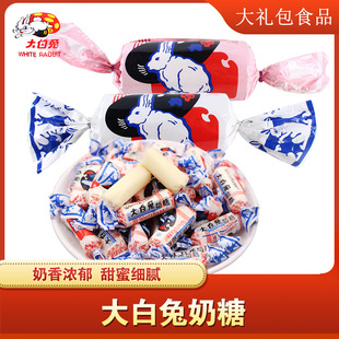 上海冠生园大白兔奶糖200g超大创意生日礼物大号年货巨型糖果零食