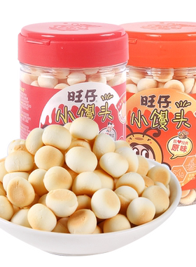 旺仔小馒头125g原味牛奶节日童年