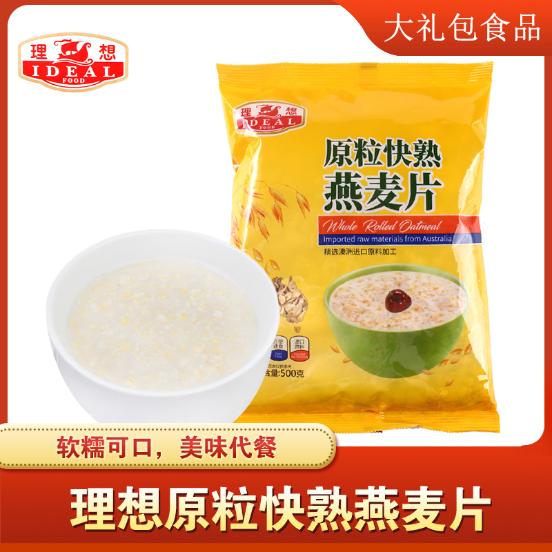 理想牌原粒快熟燕麦片500g速煮食营养早餐代餐饱腹休闲原味食品