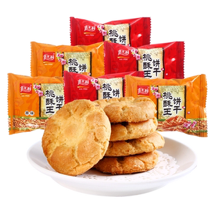 嘉士利桃酥王饼干原味红枣味500g早餐饼干下午茶点心散装小包