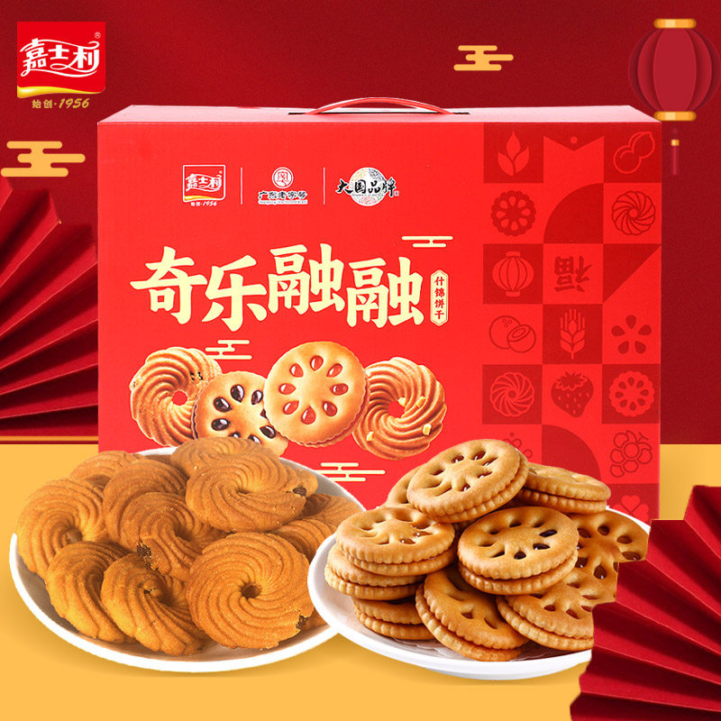 嘉士利什锦饼干礼盒580g果乐果香曲奇饼干过年年货组合礼盒