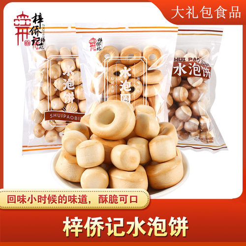 150G牛奶味怀旧特色饱腹饼干