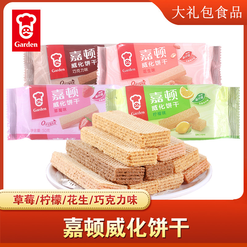 嘉顿威化巧克力味草莓柠檬花生