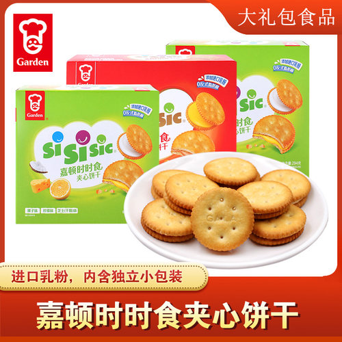 嘉顿时时食夹心饼干394g/294g*3盒椰子芝士柠檬花生网红休闲零品 - 封面