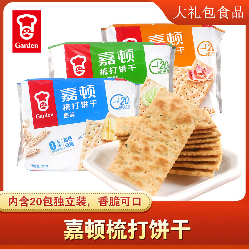 嘉顿梳打饼干420g/460*3包芝麻办公休闲代餐苏打早餐下午茶零食品