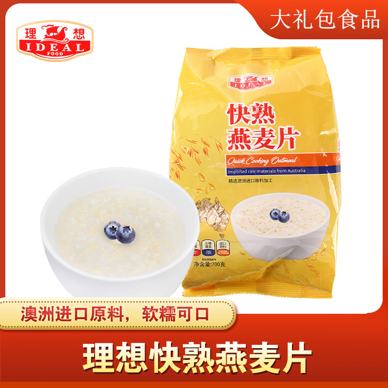 700g代餐饱腹原味燕麦片