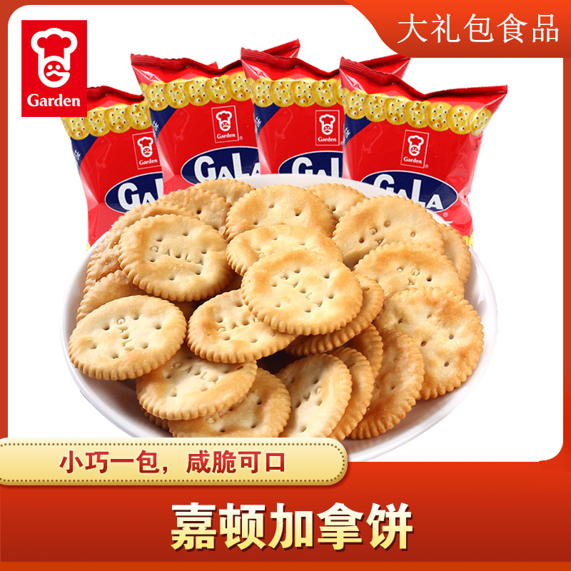 嘉顿加拿饼散装饼干500g办公休闲网红抖音下午茶零食品小吃散装