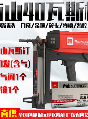 南山瓦斯射枪连发射钉连发多功能
