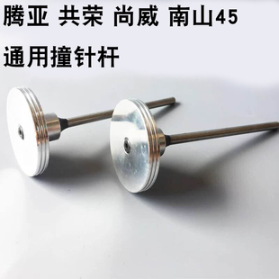 通用腾亚GSN40瓦斯枪配件撞针杆活塞杆塞环连发射钉枪枪针50枪针