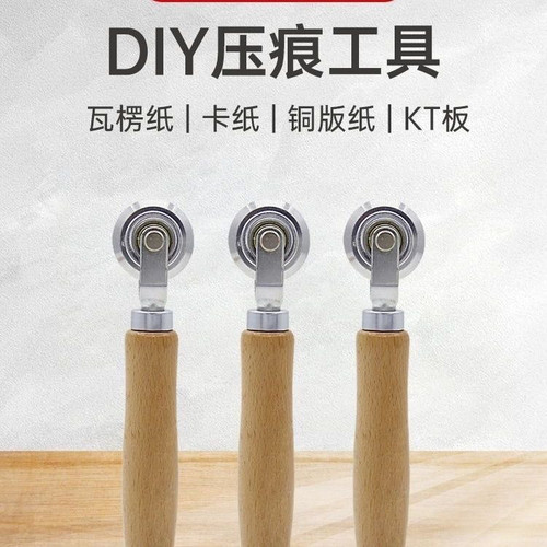 瓦楞纸手动中空板纸箱铜版裁纸卡折压痕diy手工滚轮压线压痕卡条