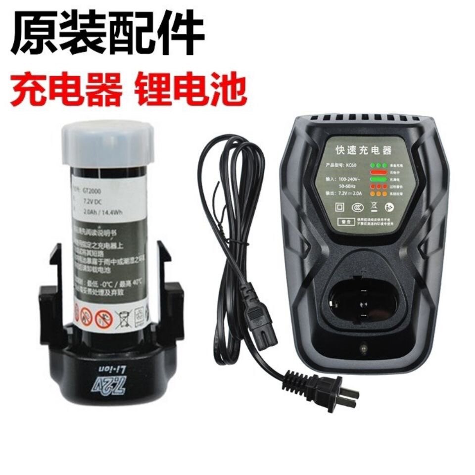 力协星光狙击手美特星光瓦斯枪原装电池瓦斯钉枪充电座快速充电器