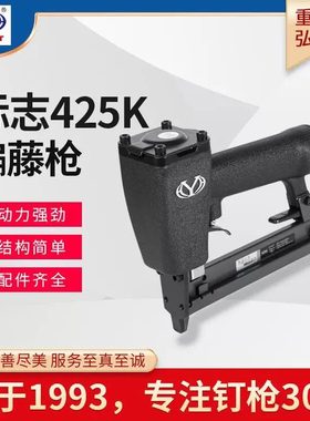 弘愿钉枪标志425K气动码钉枪 K型钉枪 铁管专用枪/编藤专用钉枪