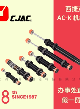 CJAC西捷克机械手缓冲器AC2050-10K/11K/12K/13K/16K/17K KBM1050