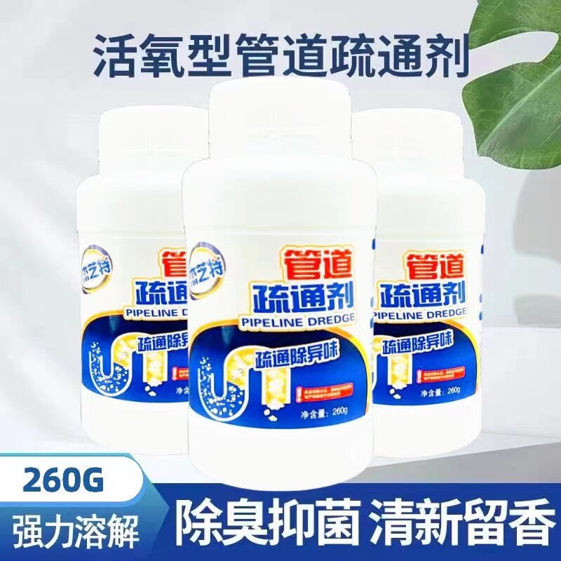 三瓶【杰芝特】固态浓缩颗粒管道疏通剂溶解力强地漏洗漱菜盆头发