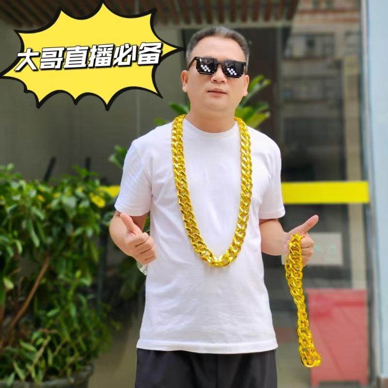 塑料金链子直播项链仿真道具表演道具金链子塑料土豪金项链大项链
