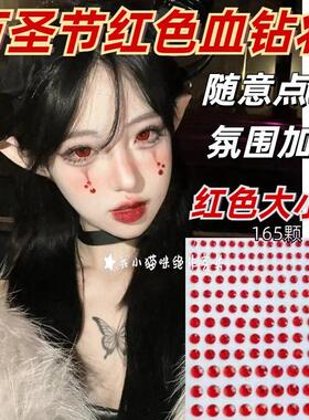 ins眼妆泪钻背胶美甲工具