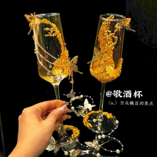 订婚敬酒杯香槟自制 diy 装饰一对新人用敬酒杯金色爆闪新婚礼物