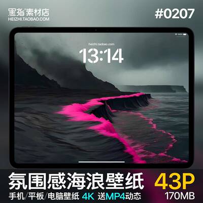43张 沙滩海浪壁纸4K高清iPhone手机iPad平板电脑ins风氛围感壁纸