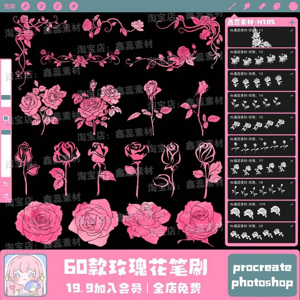 procreate笔刷ps笔刷玫瑰花蔷薇花朵花卉植物绘画点缀装饰笔刷