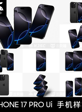 苹果iphone17黑色手机ui界面设计展示fig/sketch/psd贴图样机素材