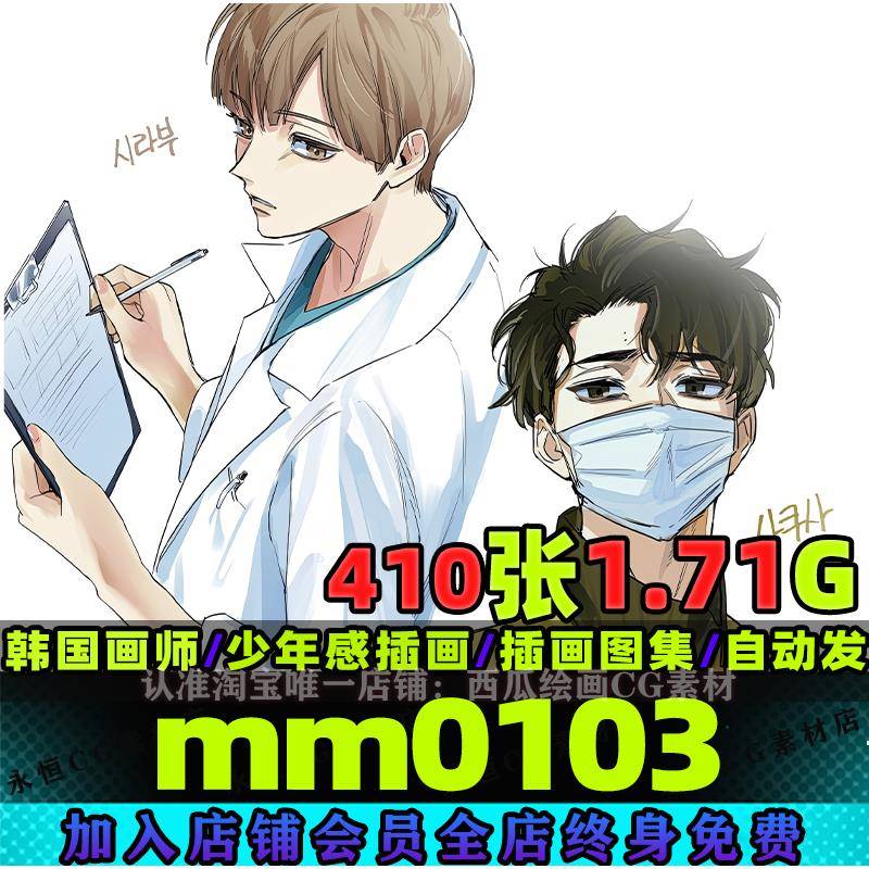 mm0103 韩风少年插画图集同人cp人物线稿画集绘画参考临摹素材