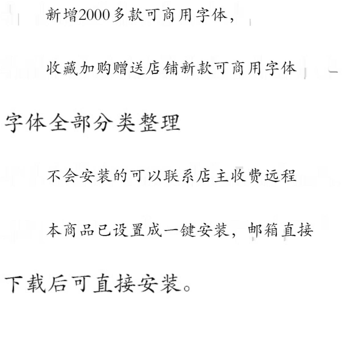 中英文字体安装包设计师PS AI常用文字包可商用CDR字体包一键安装