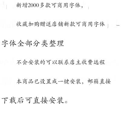 中英文字体安装包设计师PS AI常用文字包可商用CDR字体包一键安装