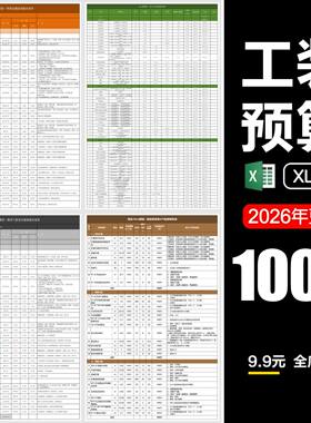工装装修工程预算报价表酒店餐饮饭厅办公酒吧造价清单材料表格