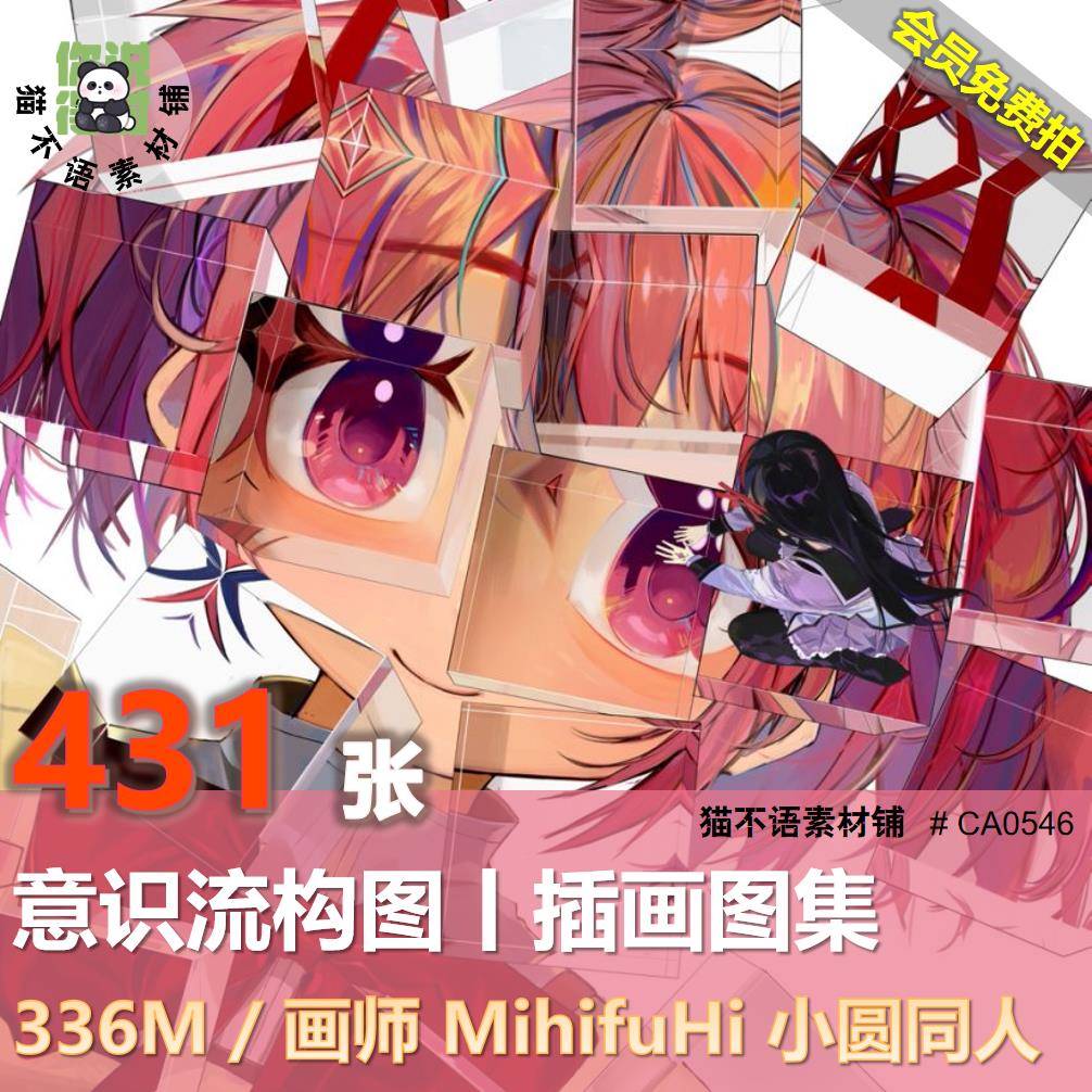MihifuHi小圆同人插画集意识流构图情感色彩表达绘画参考临摹素材